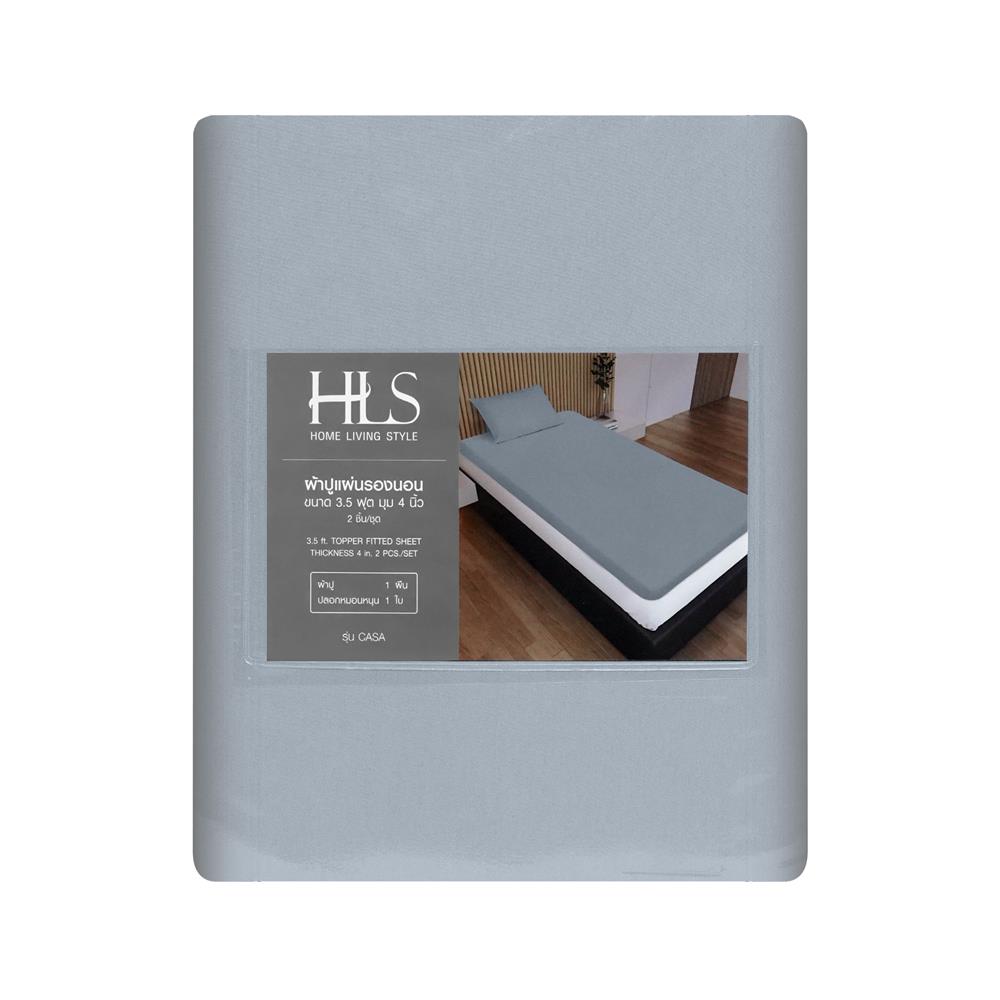 ชุดผ้าปู TOPPER 3.5 ฟุต (ชุด 2 ชิ้น) HOME LIVING STYLE CASA สี GREY