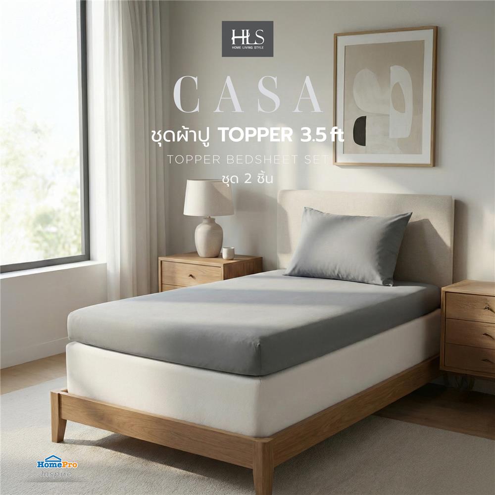 ชุดผ้าปู TOPPER 3.5 ฟุต (ชุด 2 ชิ้น) HOME LIVING STYLE CASA สี GREY