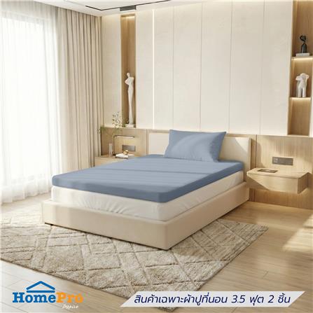 ชุดผ้าปู TOPPER 3.5 ฟุต (ชุด 2 ชิ้น) HOME LIVING S...