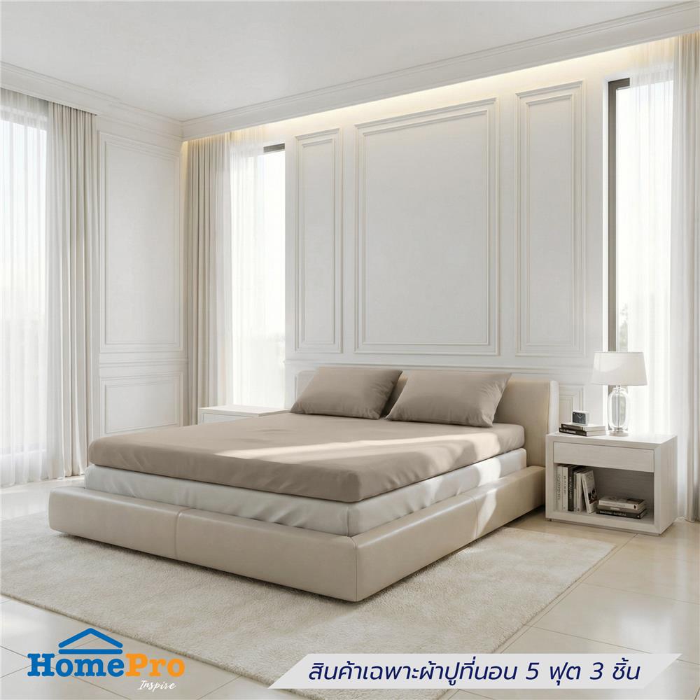 ชุดผ้าปู TOPPER 5 ฟุต (ชุด 3 ชิ้น) HOME LIVING STYLE CASA สี BEIGE