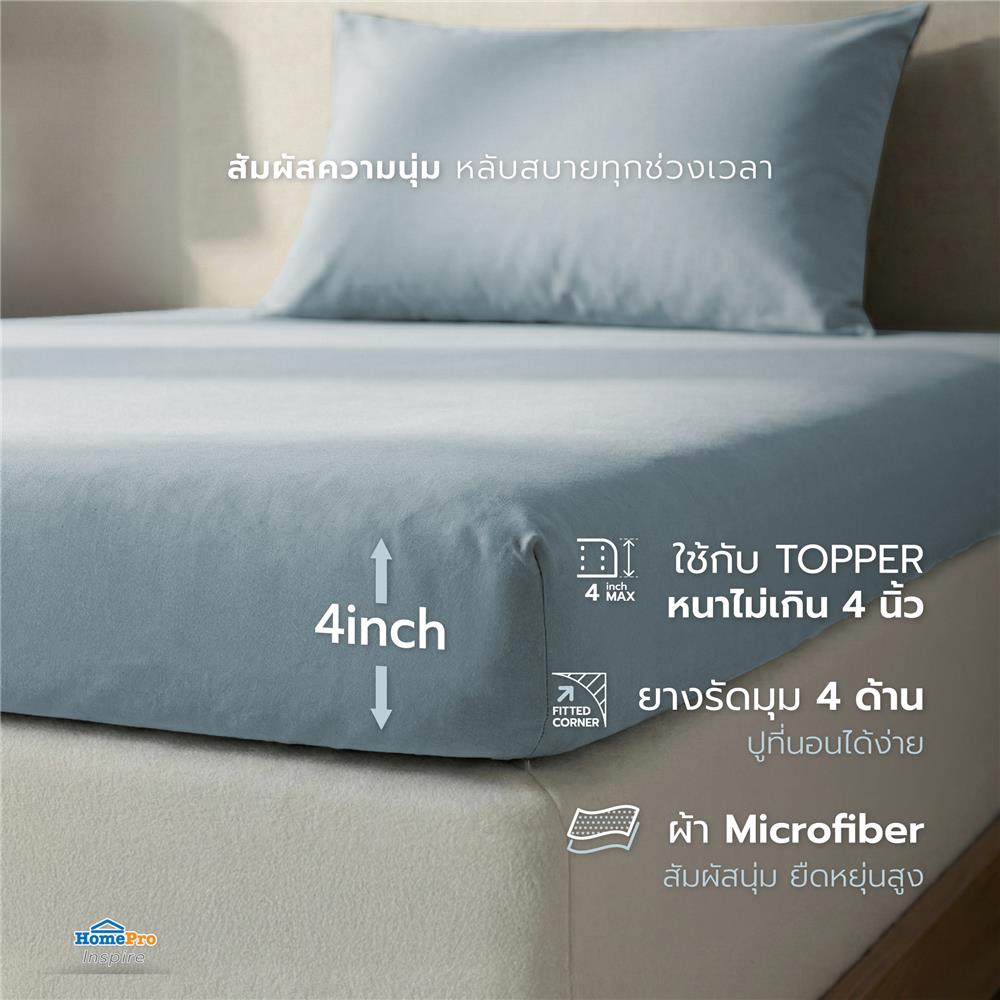 ชุดผ้าปู TOPPER 3 ฟุต (ชุด 2 ชิ้น) HOME LIVING STYLE CASA สี BLUE