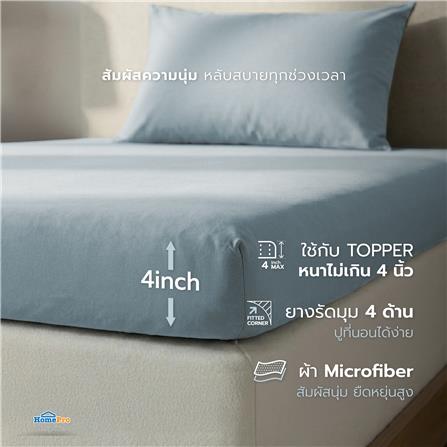 ชุดผ้าปู TOPPER 3 ฟุต (ชุด 2 ชิ้น) HOME LIVING STYLE CASA สี BLUE_5
