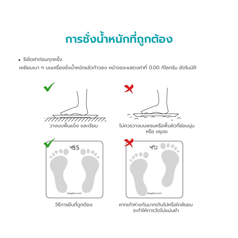 เครื่องชั่งน้ำหนัก SIMPLE HEALTH SHBL331B สีดำ