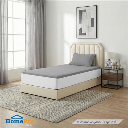 ชุดผ้าปู TOPPER 3 ฟุต (ชุด 2 ชิ้น) HOME LIVING STYLE FLOAT II สี GREY_0