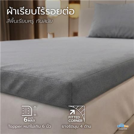 ชุดผ้าปู TOPPER 3 ฟุต (ชุด 2 ชิ้น) HOME LIVING STYLE FLOAT II สี GREY_7