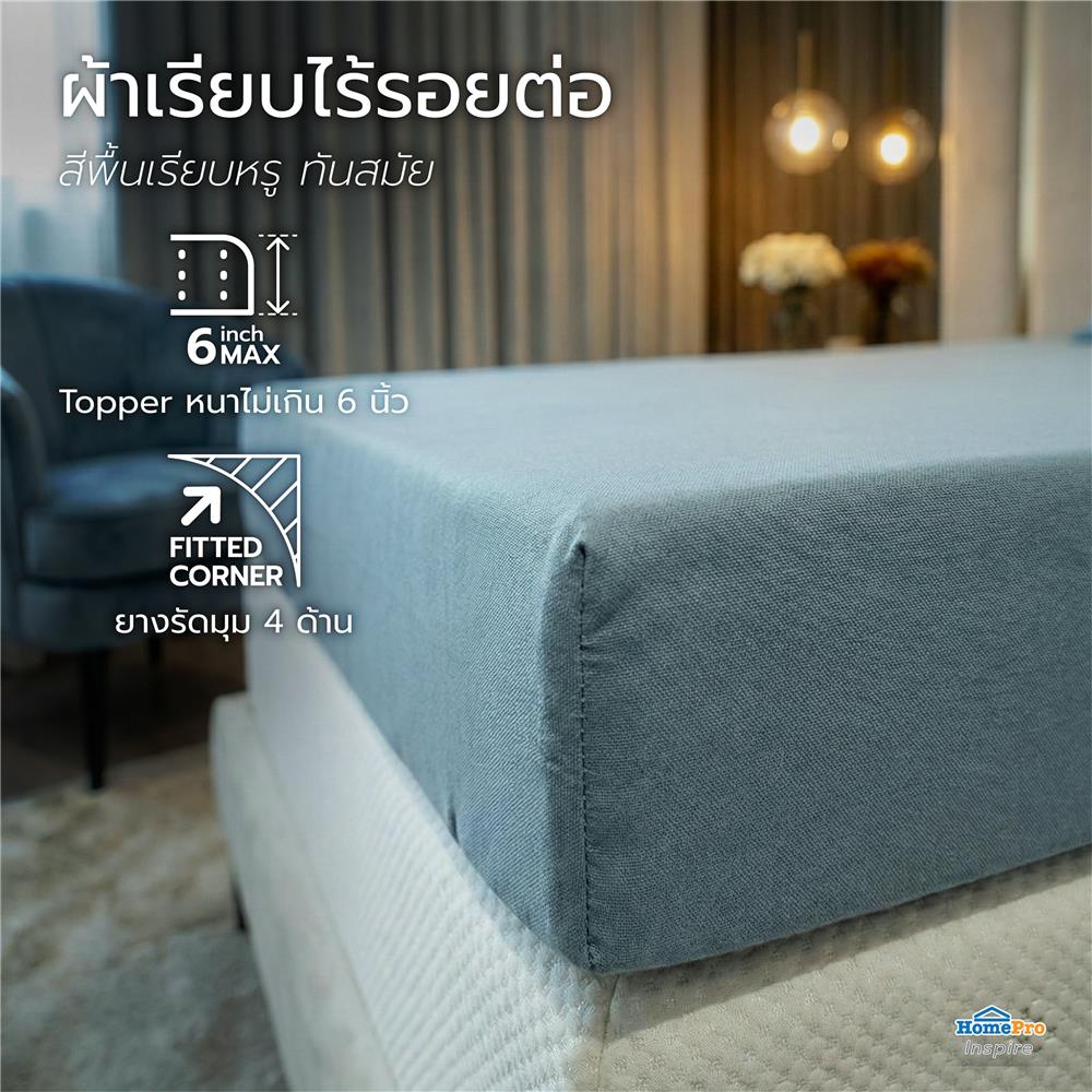 ชุดผ้าปู TOPPER 3.5 ฟุต (ชุด 2 ชิ้น) HOME LIVING STYLE TEMPO สี BLUE