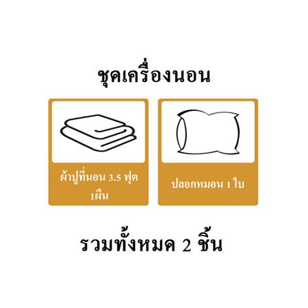ชุดผ้าปู TOPPER 3.5 ฟุต (ชุด 2 ชิ้น) HOME LIVING STYLE TEMPO สี BLUE_7