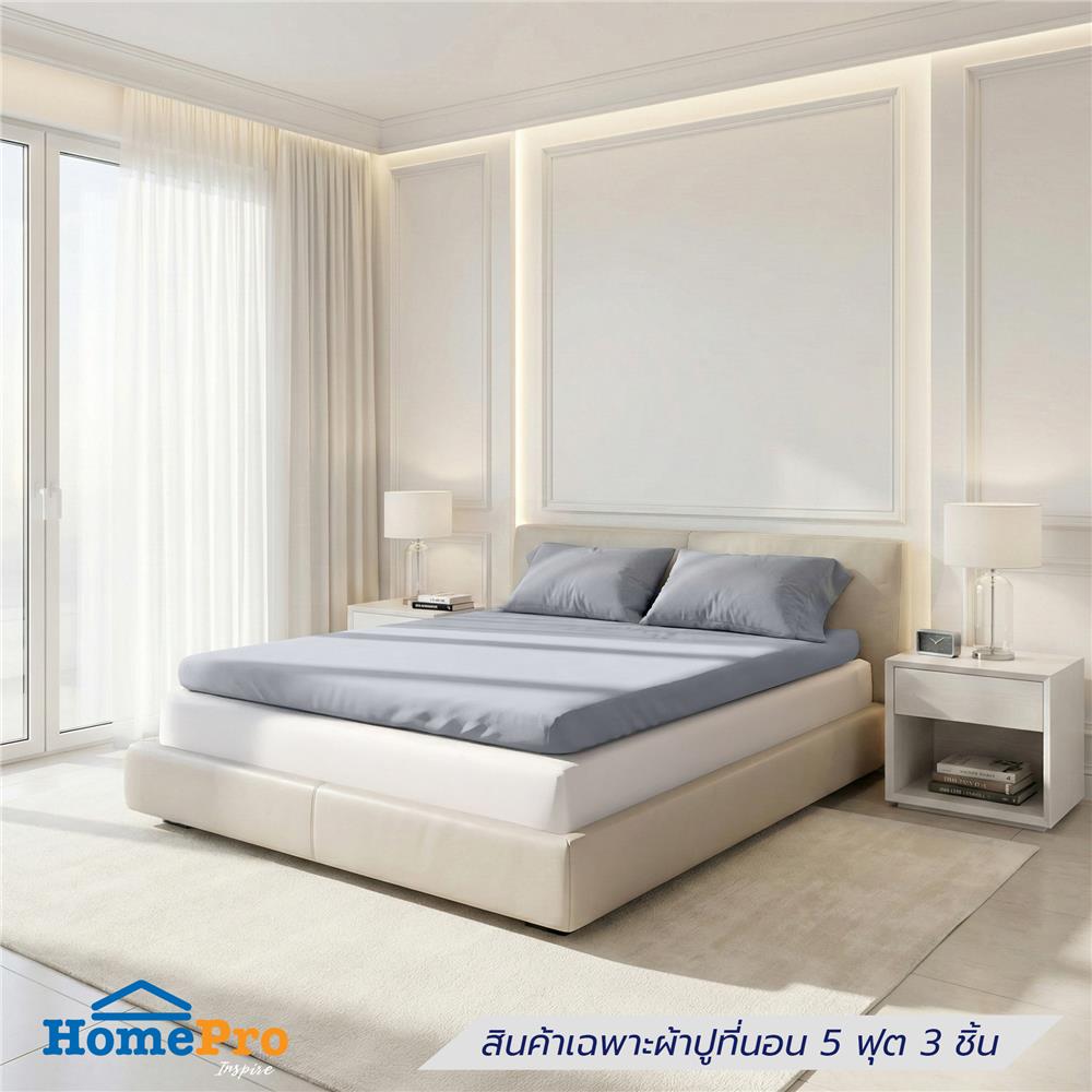 ชุดผ้าปู TOPPER 5 ฟุต (ชุด 3 ชิ้น) HOME LIVING STYLE CASA สี GREY