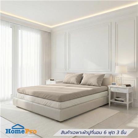ชุดผ้าปู TOPPER 6 ฟุต (ชุด 3 ชิ้น) HOME LIVING STY...