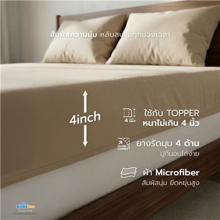 ชุดผ้าปู TOPPER 6 ฟุต (ชุด 3 ชิ้น) HOME LIVING STYLE CASA สี BEIGE_6