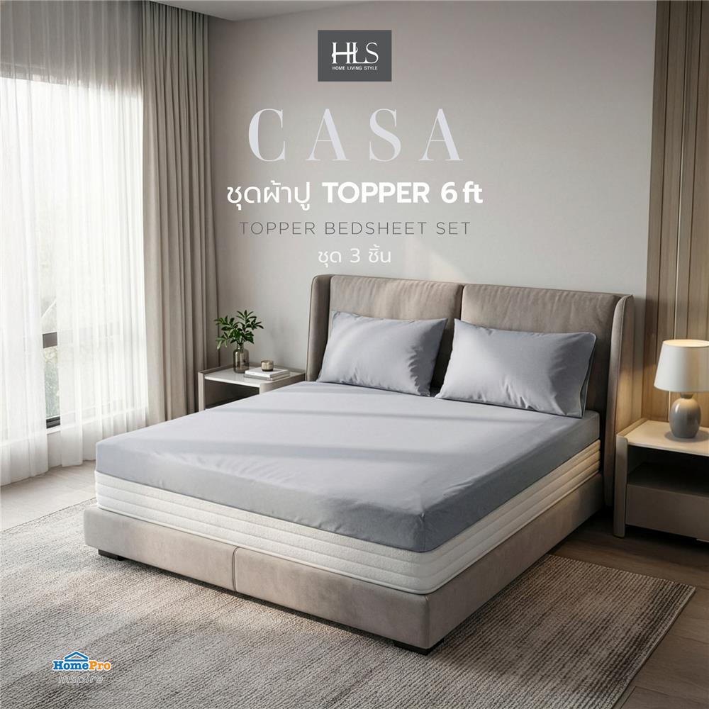 ชุดผ้าปู TOPPER 6 ฟุต (ชุด 3 ชิ้น) HOME LIVING STYLE CASA สี GREY