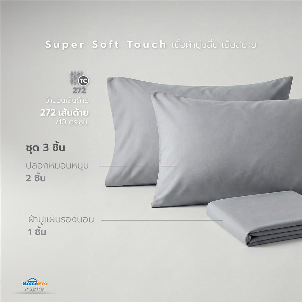 ชุดผ้าปู TOPPER 6 ฟุต (ชุด 3 ชิ้น) HOME LIVING STYLE CASA สี GREY