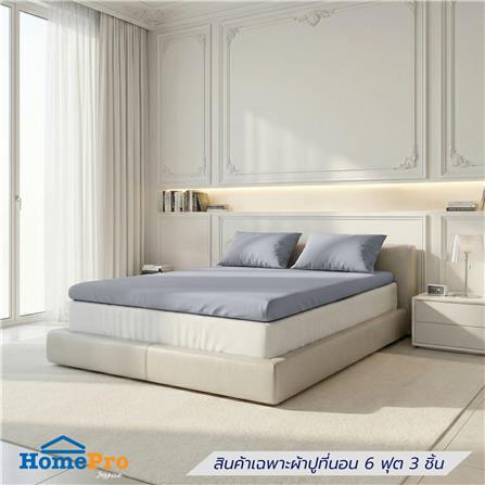 ชุดผ้าปู TOPPER 6 ฟุต (ชุด 3 ชิ้น) HOME LIVING STYLE CASA สี GREY_0