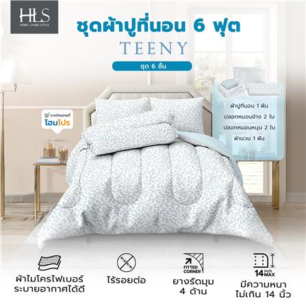 ชุดผ้าปูที่นอน 6 ฟุต (ชุด 6 ชิ้น) HOME LIVING STYLE TEENY สี BLUE_5