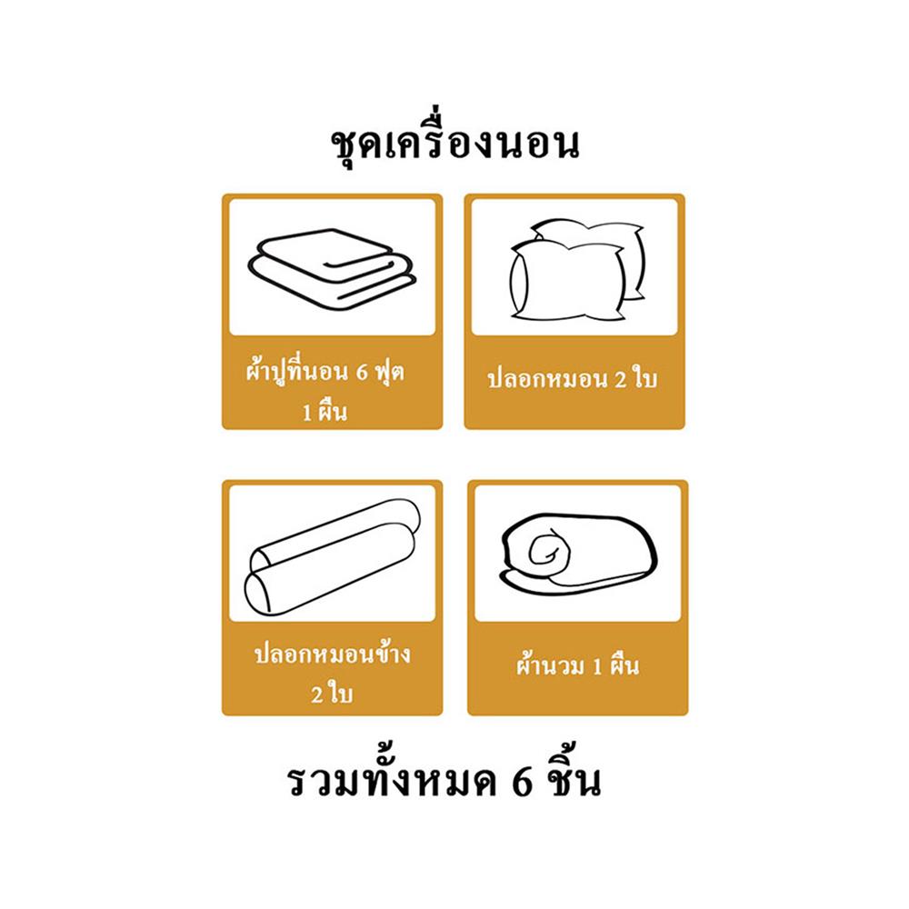 ชุดผ้าปูที่นอน 6 ฟุต (ชุด 6 ชิ้น) HOME LIVING STYLE GLEN สี GREY