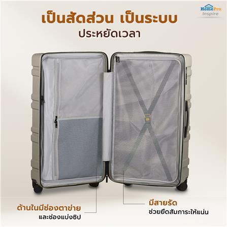 กระเป๋าเดินทาง 28 นิ้ว AVENTRA TUNIS สีเบจ_6