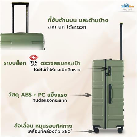 กระเป๋าเดินทาง 20 นิ้ว AVENTRA TUNIS สีเขียว_6