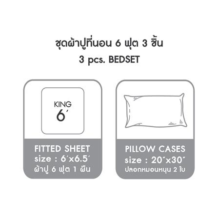 ชุดผ้าปูที่นอน 6 ฟุต (ชุด 3 ชิ้น) OMAZZ PAUL TAILOR CHAMPAGNE_6