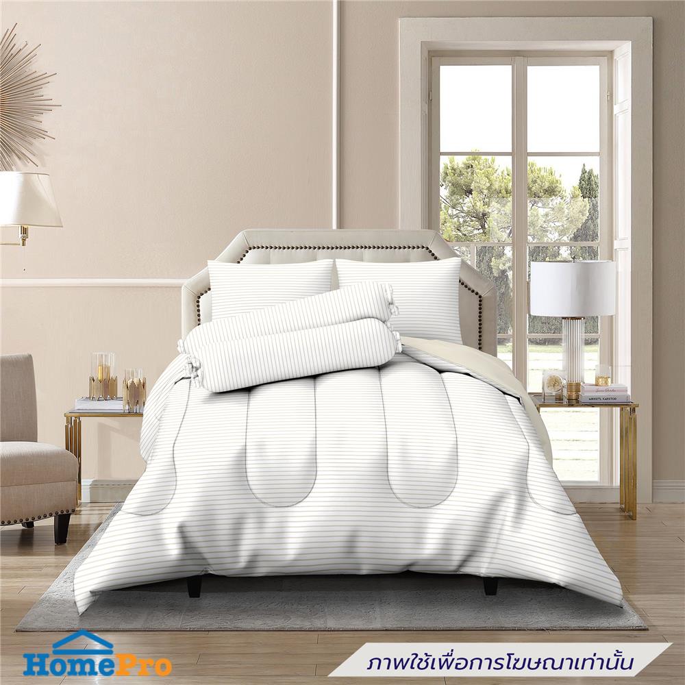 ชุดผ้าปูที่นอน 6 ฟุต (ชุด 6 ชิ้น) HOME LIVING STYLE LINER สี BEIGE