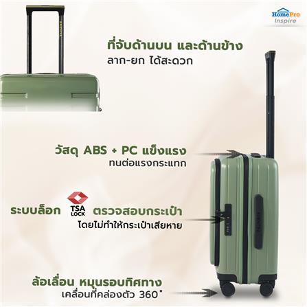 กระเป๋าเดินทาง 20 นิ้ว AVENTRA DOHA สีเขียว_9