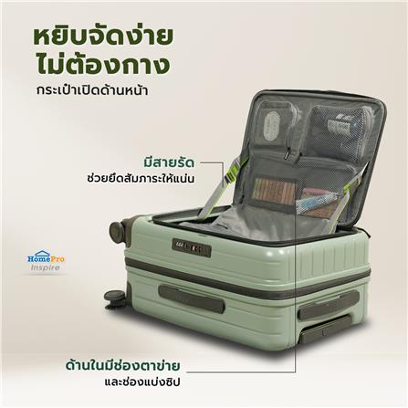 กระเป๋าเดินทาง 20 นิ้ว AVENTRA DOHA สีเขียว_10