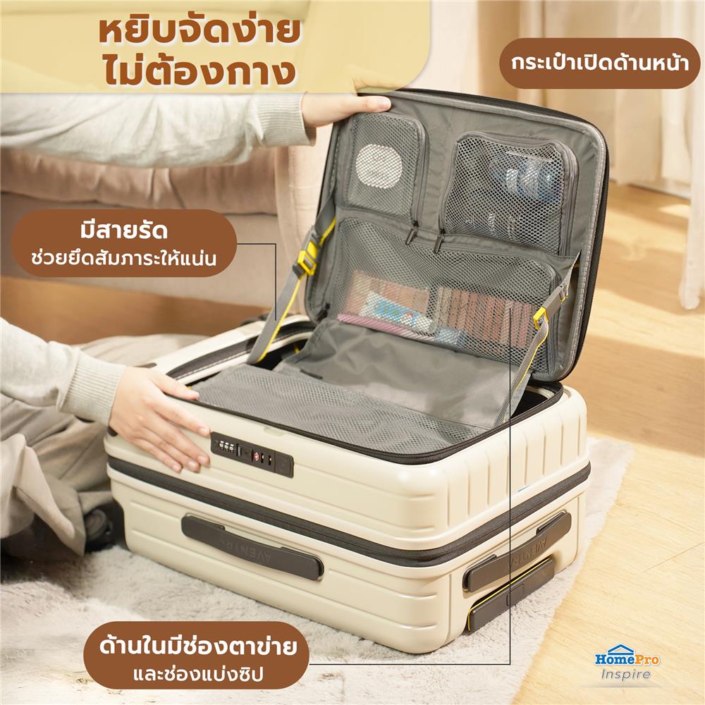 กระเป๋าเดินทาง 20 นิ้ว AVENTRA DOHA สีเบจ