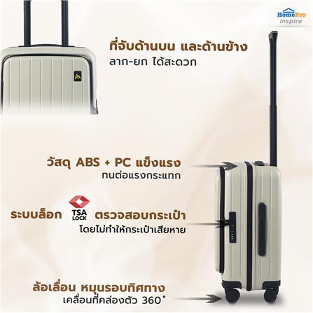 กระเป๋าเดินทาง 20 นิ้ว AVENTRA DOHA สีเบจ_9