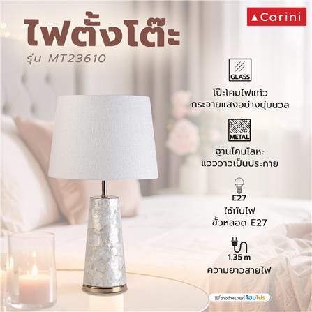 ไฟตั้งโต๊ะ CARINI MT23610 สีขาว/ทอง_4