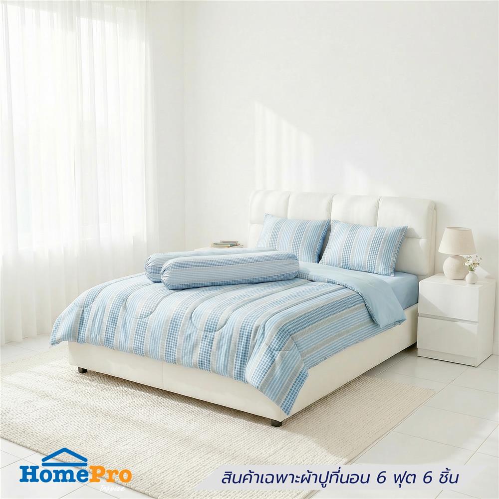ชุดผ้าปูที่นอน 6 ฟุต (ชุด 6 ชิ้น) HOME LIVING STYLE SKY สี BLUE