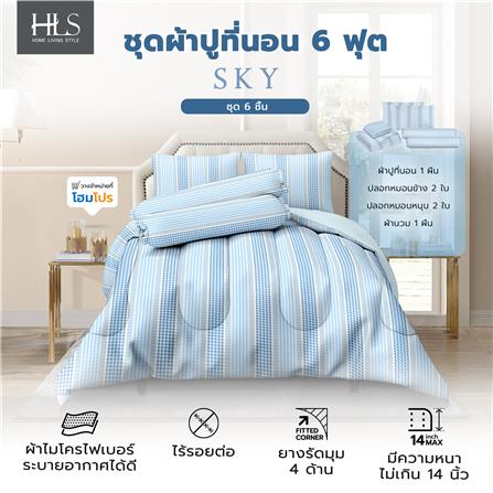 ชุดผ้าปูที่นอน 6 ฟุต (ชุด 6 ชิ้น) HOME LIVING STYLE SKY สี BLUE_4