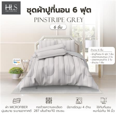 ชุดผ้าปูที่นอน 6 ฟุต (ชุด 6 ชิ้น) HOME LIVING STYLE PINSTRIPE สี GREY_4