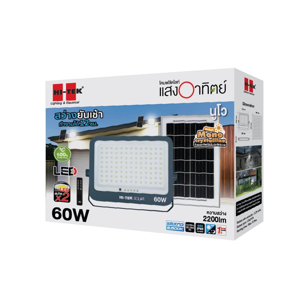สปอตไลท์ SOLAR HI-TEK NUEVO 60 วัตต์ DAYLIGHT สีเทา