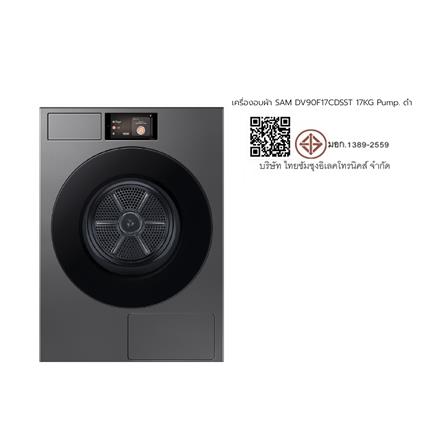 เครื่องอบผ้าฝาหน้า SAMSUNG DV90F17CDSST 17 กก. HEAT PUMP สีดำ_5