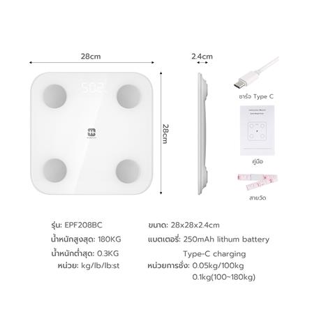 เครื่องชั่งน้ำหนัก SIMPLE HEALTH EPF208BCUW สีขาว_5