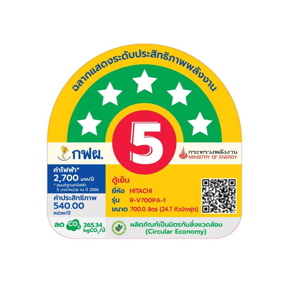 ตู้เย็น 2 ประตู HITACHI R-V700PA-1 U 24.7 คิว สเตนเลสดำ อินเวอร์เตอร์