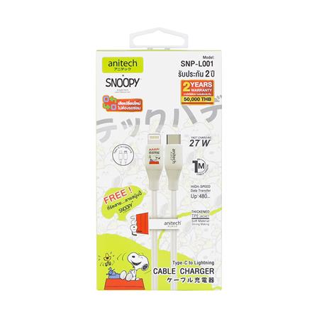 สายชาร์จ TYPE-C to LIGHTING ANITECH SNPL001 สีขาว_6