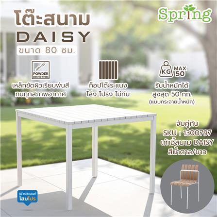 โต๊ะสนาม SPRING DAISY 80 ซม. สีขาว_6