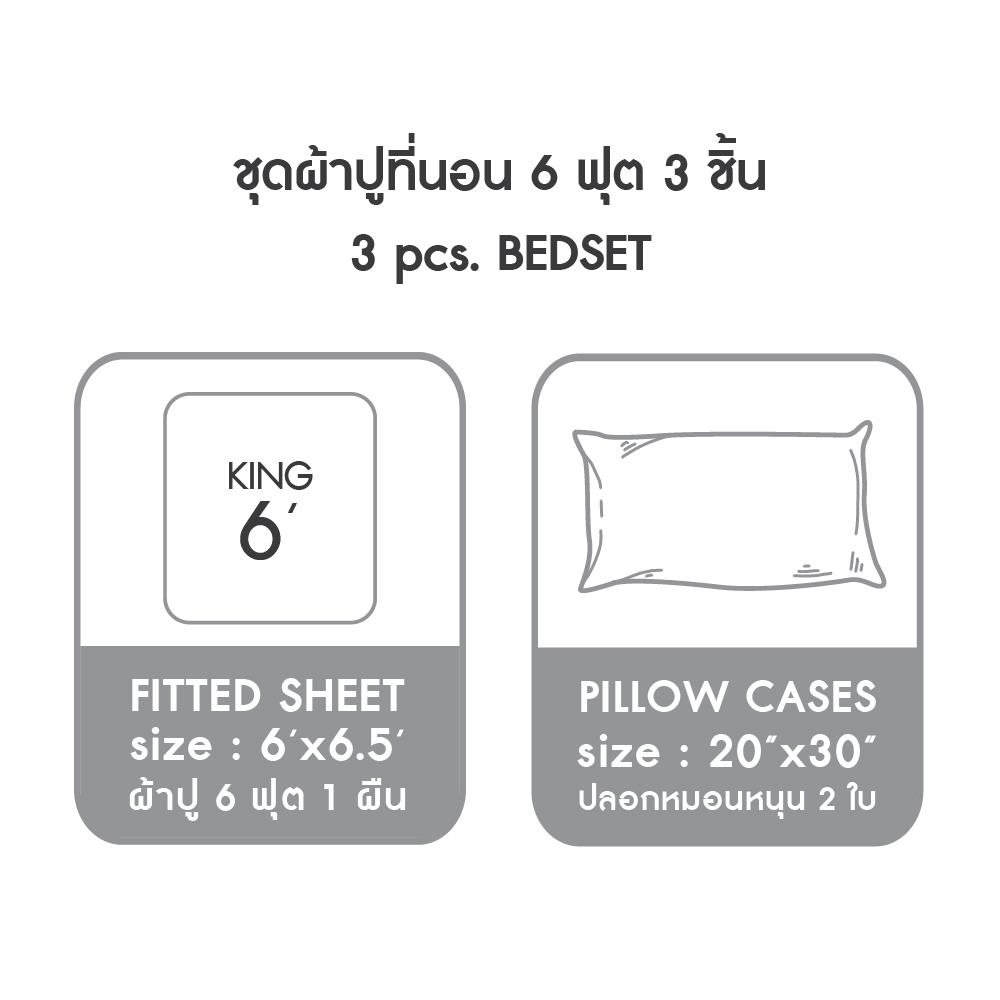 ชุดผ้าปูที่นอน 6 ฟุต (ชุด 3 ชิ้น) OMAZZ PAUL TAILOR ESPRESSO