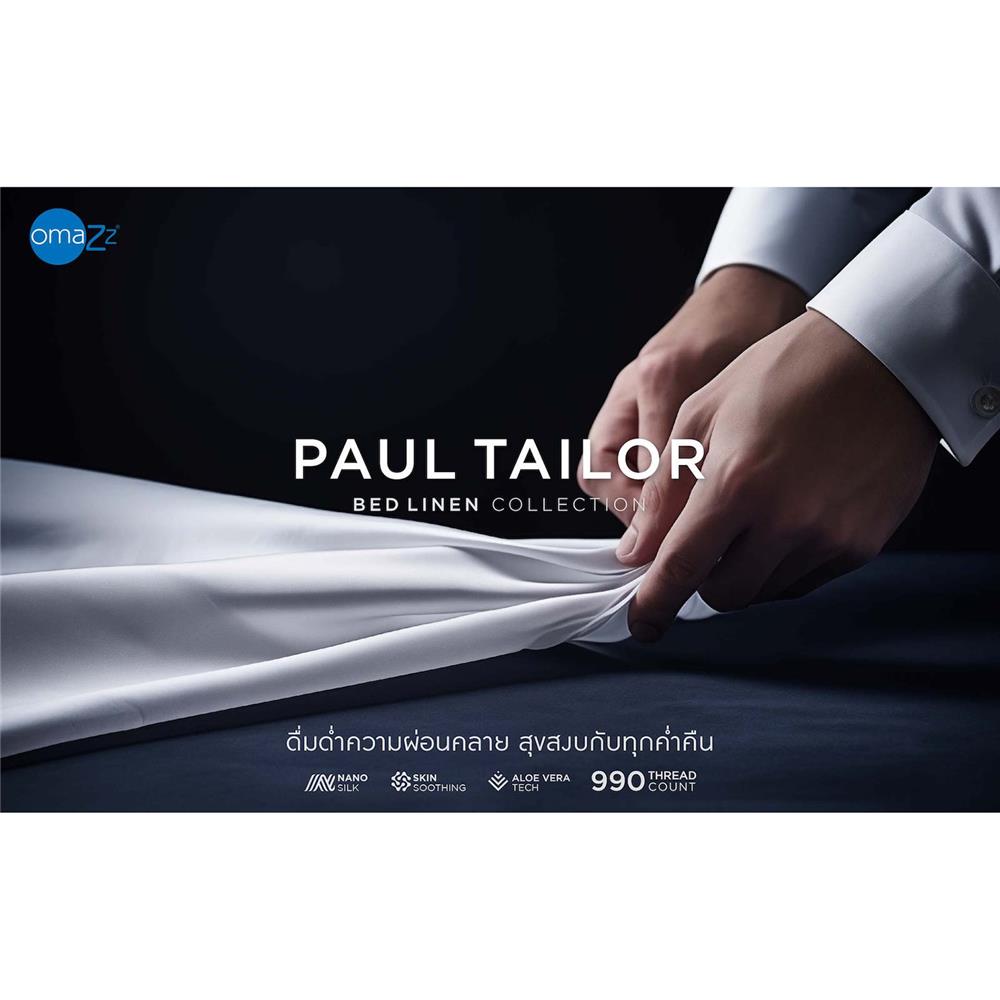 ชุดผ้าปูที่นอน 6 ฟุต (ชุด 3 ชิ้น) OMAZZ PAUL TAILOR ESPRESSO