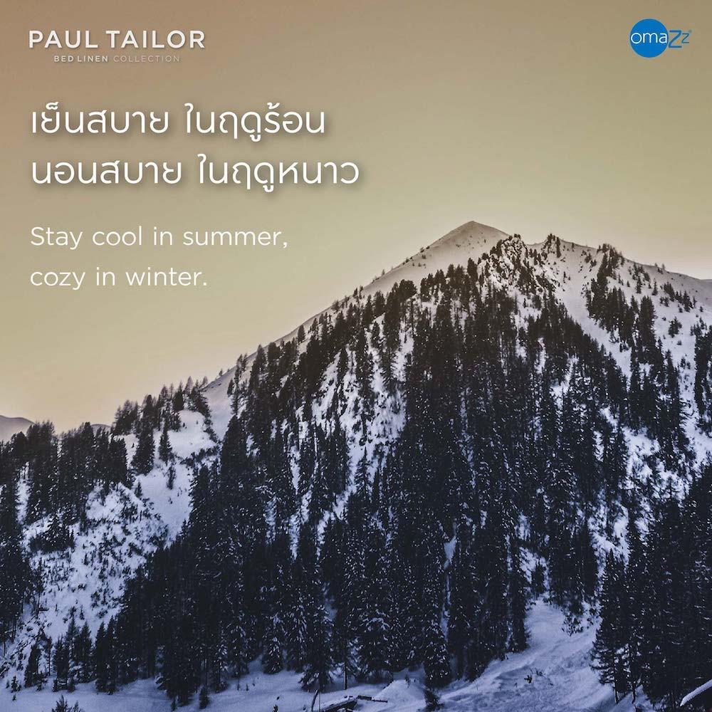 ชุดผ้าปูที่นอน 6 ฟุต (ชุด 3 ชิ้น) OMAZZ PAUL TAILOR ESPRESSO