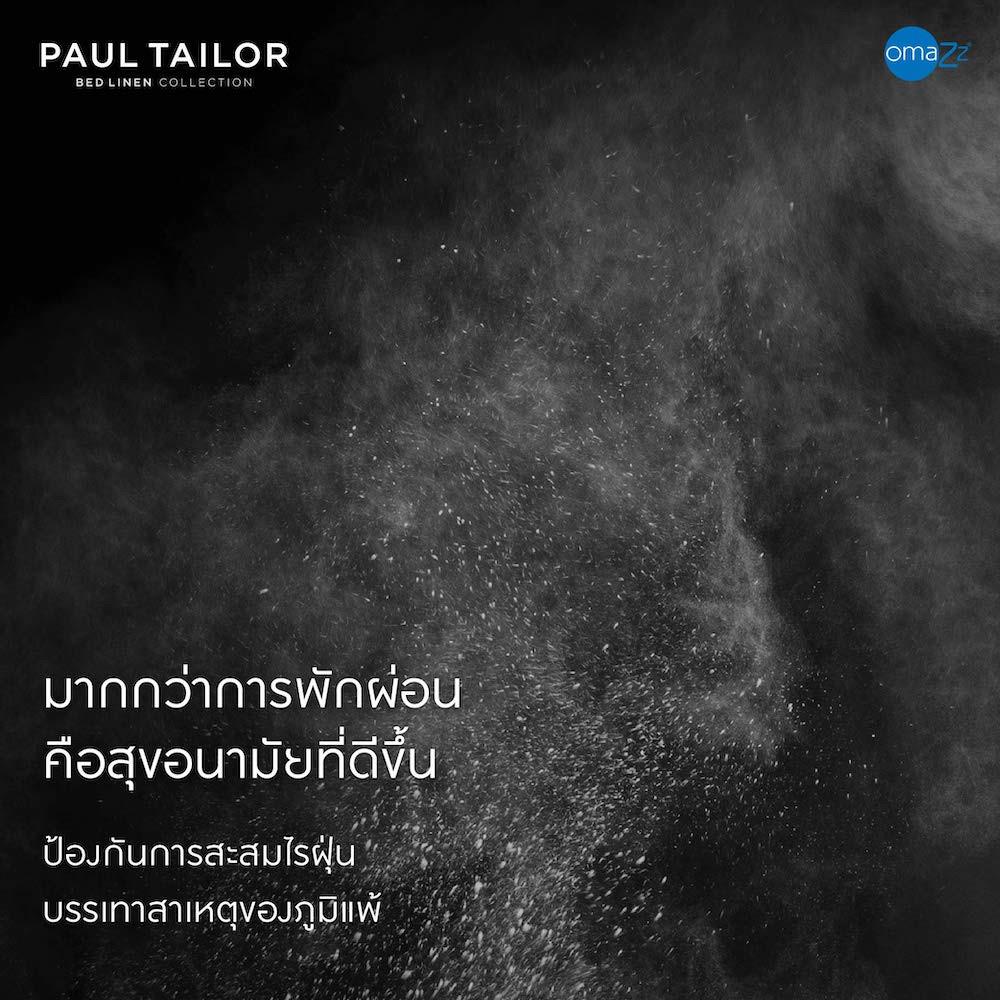 ชุดผ้าปูที่นอน 6 ฟุต (ชุด 3 ชิ้น) OMAZZ PAUL TAILOR ESPRESSO