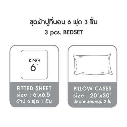 ชุดผ้าปูที่นอน 6 ฟุต (ชุด 3 ชิ้น) OMAZZ PAUL TAILOR ESPRESSO_7