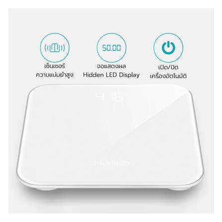 เครื่องชั่งน้ำหนัก SIMPLE HEALTH SHBL331UW สีขาว_2