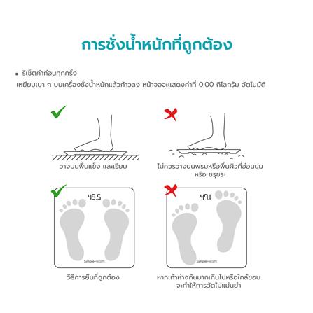 เครื่องชั่งน้ำหนัก SIMPLE HEALTH SHBL331UW สีขาว_3