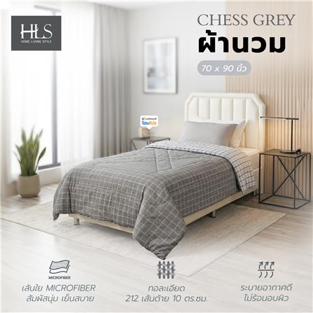ผ้านวม HOME LIVING STYLE CHESS 70x90 นิ้ว สี GREY_5