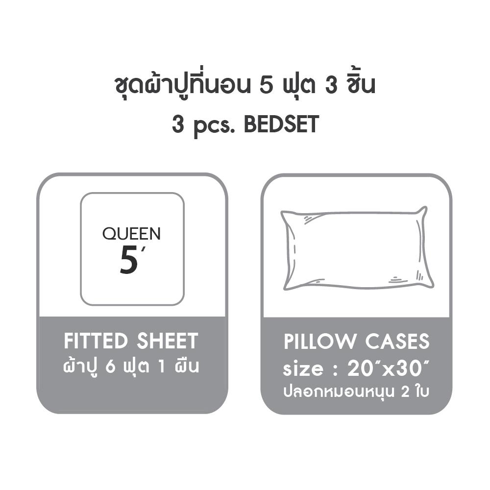 ชุดผ้าปูที่นอน 5 ฟุต (ชุด 3 ชิ้น) OMAZZ PAUL TAILOR CHAMPAGNE