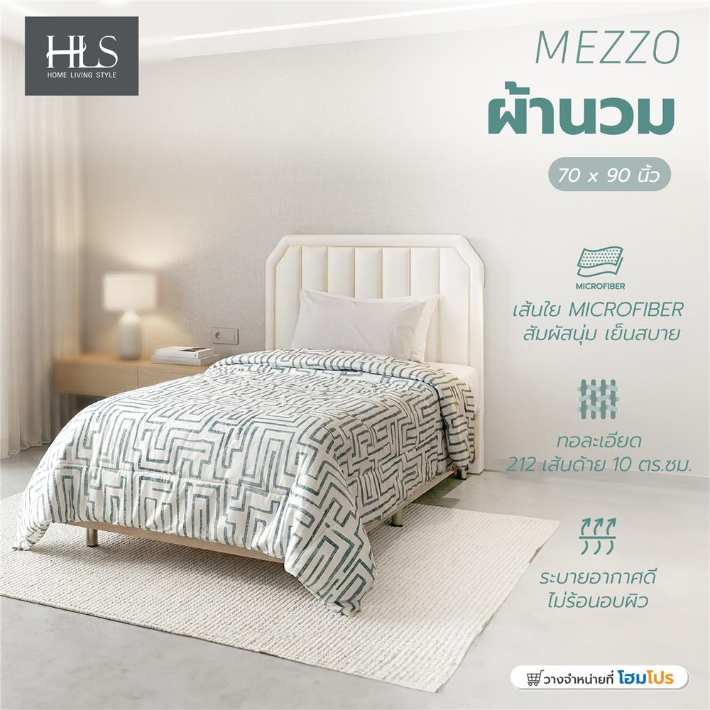 ผ้านวม HOME LIVING STYLE MEZZO 70x90 นิ้ว สี GREEN