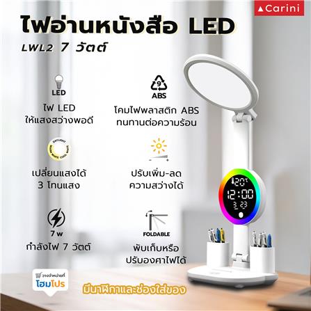 ไฟอ่านหนังสือ LED CARINI LWL2 7 วัตต์ สีขาว_7