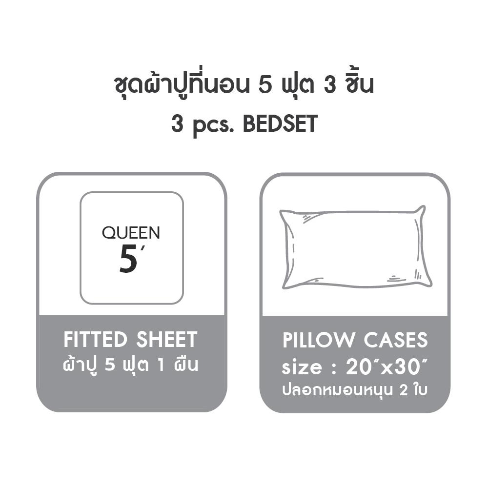 ชุดผ้าปูที่นอน 5 ฟุต (ชุด 3 ชิ้น) OMAZZ PAUL TAILOR PACIFIC BLUE