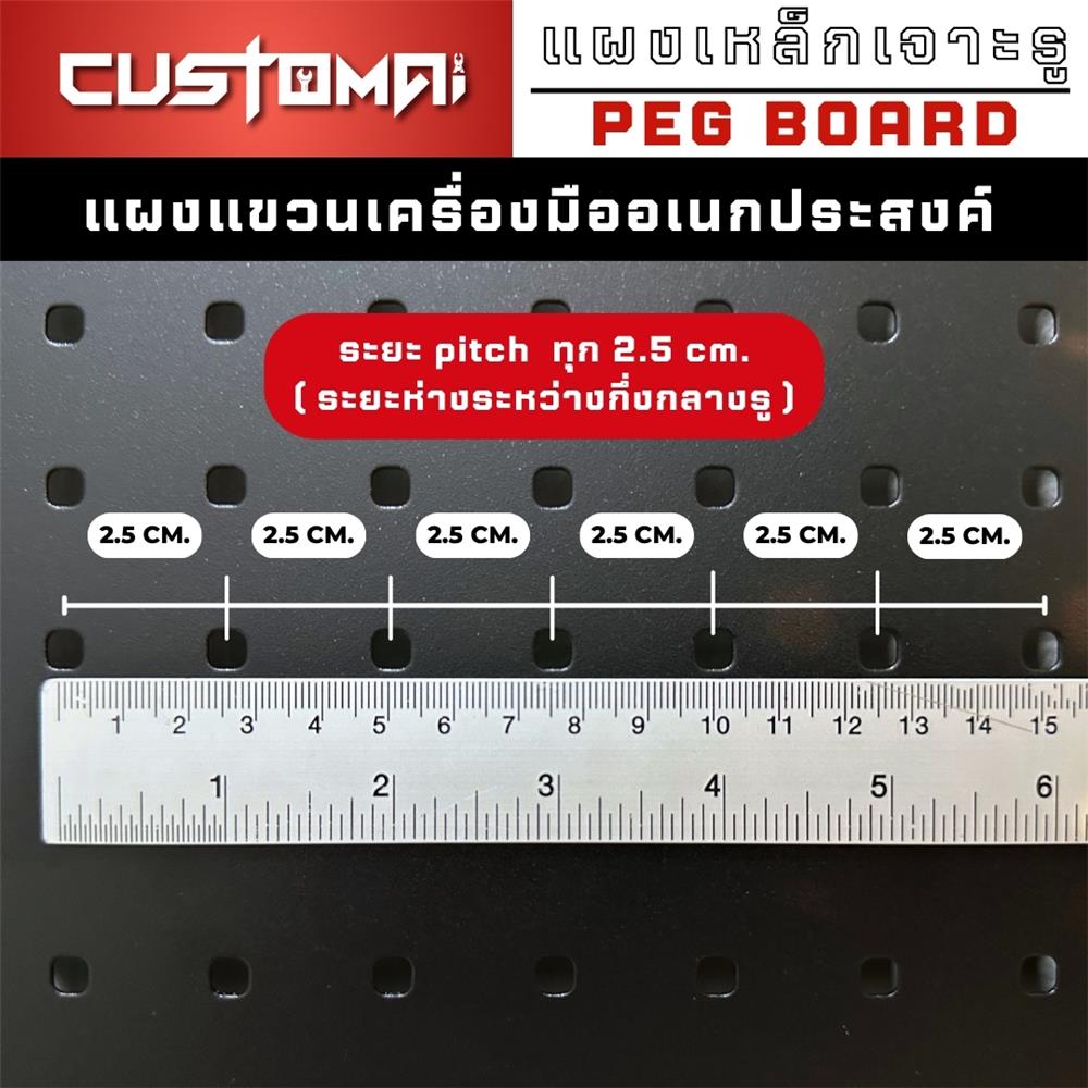 แผงเหล็กแขวนเครื่องมือ&nbsp;CUSTOMAI PEGBORD SIZE XL 120x60 ซม. สีดำ